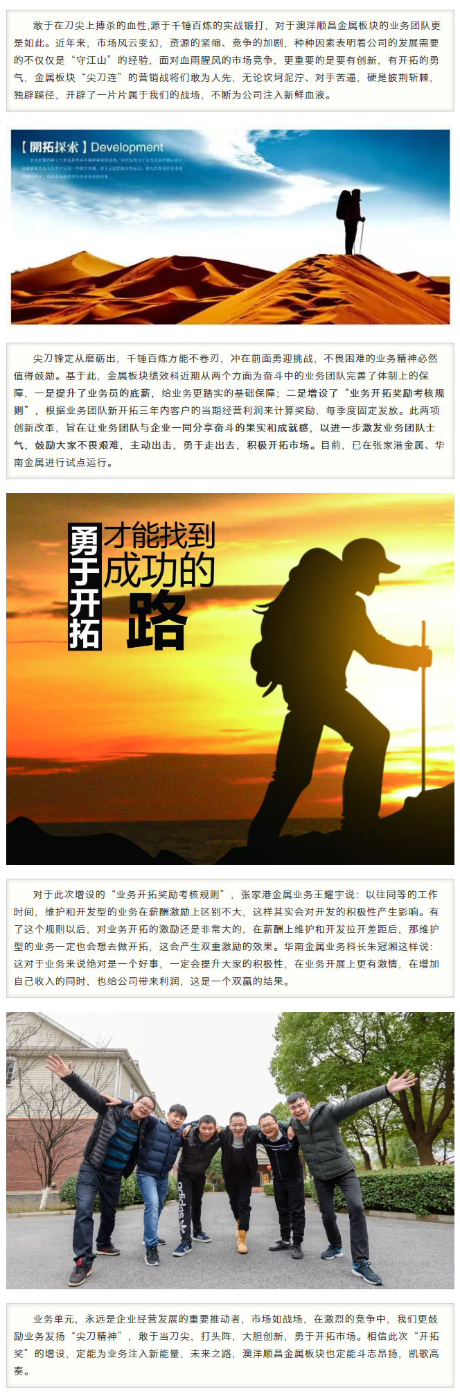 尖刀永不卷刃，“開拓獎(jiǎng)”為業(yè)務(wù)注入新能量.jpg
