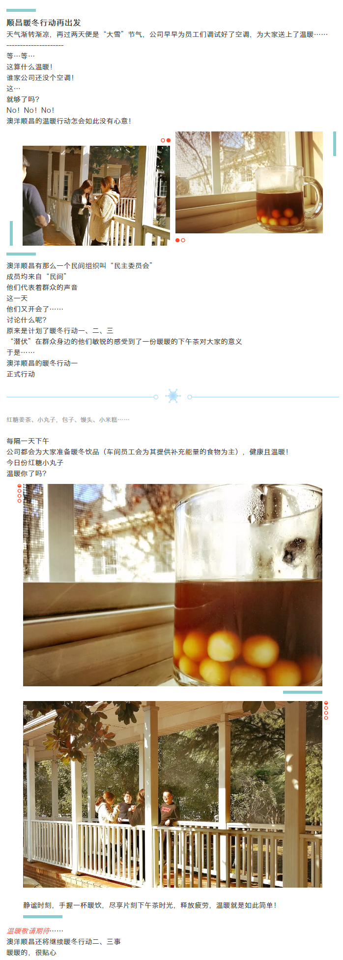 暖冬行動一 _ 溫暖在手，寒冷快走.jpg